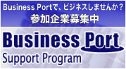 Business Port Support Program