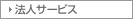 �@�l�T�[�r�X