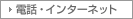 �d�b�E�C���^�[�l�b�g
