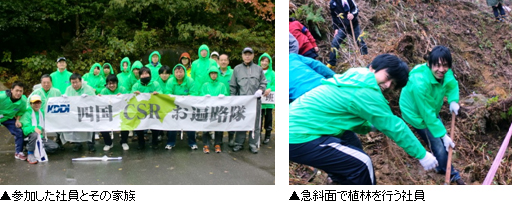 左写真: 参加した社員とその家族 右写真: 急斜面で植林を行う社員 