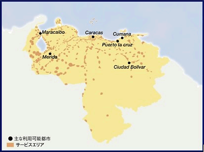 図: ベネズエラにおける「グローバルパスポート CDMA」のサービスエリア