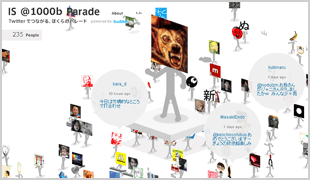 図: 「IS Parade」ウェブサイトイメージ