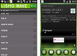 写真: 全国のFM放送が楽しめる♪