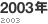 2003�N