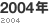 2004�N