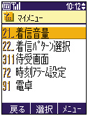 マイメニュー