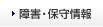 株式・格付け情報