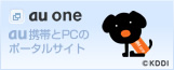 au one