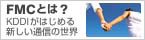 [CM GALLERY] KDDI?&Igrave;CM?&eth;?&copy;?&eacute;