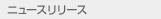 ?j???[?X?????[?X