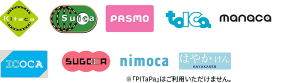 Kitaca,Suica,PASMO,toica,manaca,ICOCA,SUGOCA,nimoca,はやかけん ※「PiTaPa」はご利用いただけません。