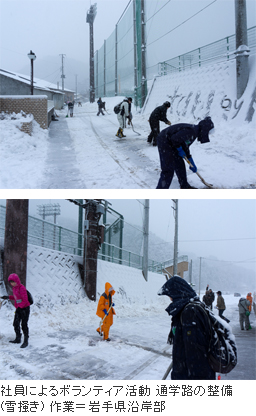 写真: 社員によるボランティア活動 通学路の整備 (雪掻き) 作業＝岩手県沿岸部
