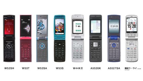 ʐ^: W52SHAW53TAW52SAAW53SAW44K IIAA5526KAA5527SAAȒPP[^C A5528K