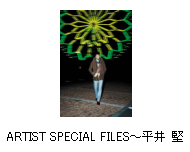 図: ARTISTSPECIAL～平井 堅特集～