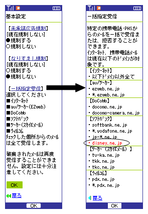図: メールフィルター設定画面イメージ