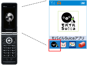 図: モバイルSuicaアプリ