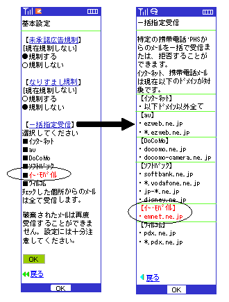 図: メールフィルター設定画面イメージ