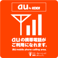 図: auステッカー