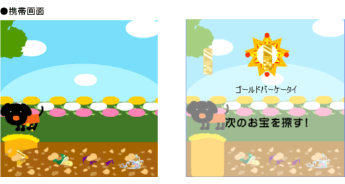 画面: ここ掘れONEワン! ゲーム