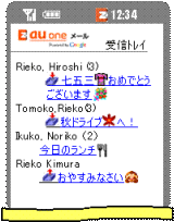 図: 受信トレイ 携帯版