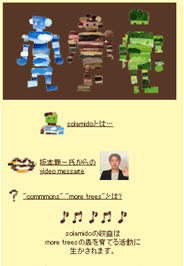 図: サイトイメージ