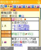 画面: 新機能「エコルート」