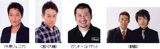 図: ザ・セミドキュメンタリー「オレ達の着メロは鳴り止まない!」イメージ