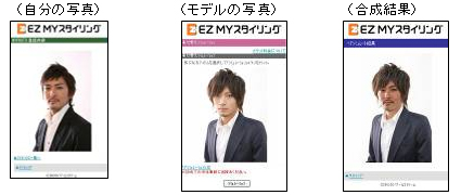 画面: ヘアシミュレーション