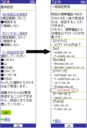 図: メールフィルター設定画面イメージ