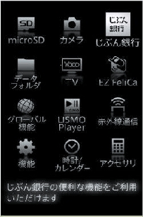 図: メインメニューの画面イメージ