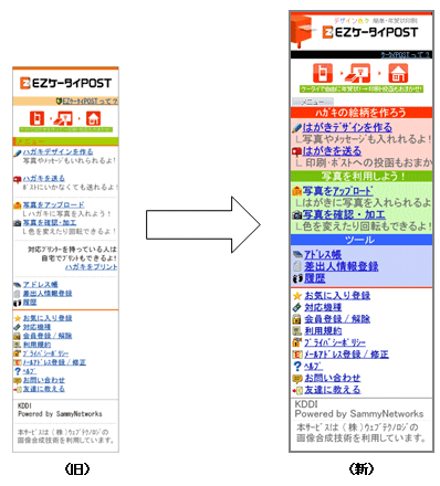 図: サイトトップページ