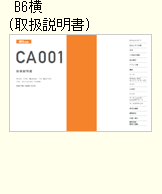 写真: 取扱い説明書ほか