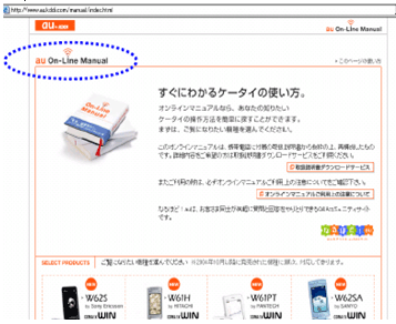 写真: PC版オンラインマニュアル