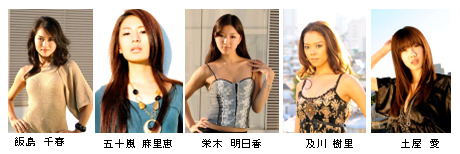 写真: チーム「2009ミス・ユニバース・ジャパン」メンバー