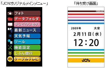 画面: サービス内容