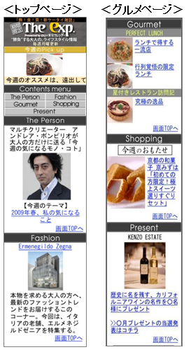 画面: <トップページ> <グルメページ>