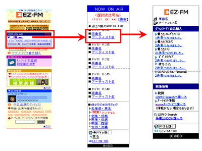 図: 「EZ・FM」サイトトップページ