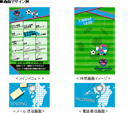 画面: デザイン例