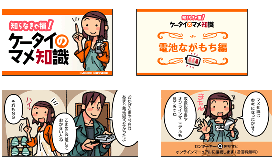 図: 画面イメージ