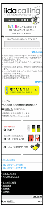 図: モバイル版トップページ