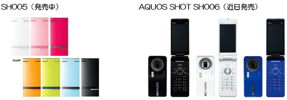写真: SH005、AQUOS SHOT SH006
