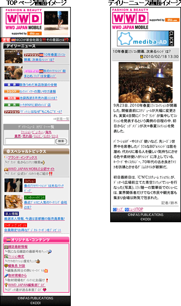 画面: サービスイメージ