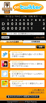 画面: GIANTSケータイ限定Twitterイメージ