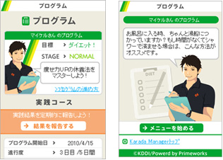 図: 画面イメージ