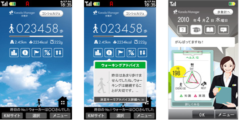 図: 画面イメージ