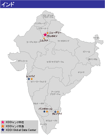 図: インドのKDDI拠点