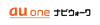 ロゴ: au one ナビウォーク