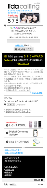 画面: モバイル版トップページ