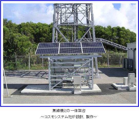 写真: 無線機との一体架台