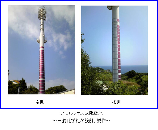 写真: アモルファス太陽電池